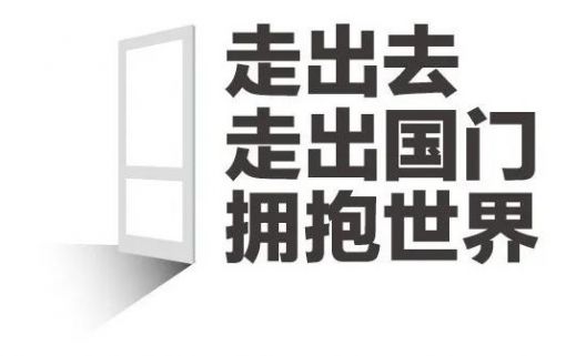 《走出去》系列采訪(fǎng) | 浙江化工：40年如一日，打造醫藥化工旗艦級的綜合體